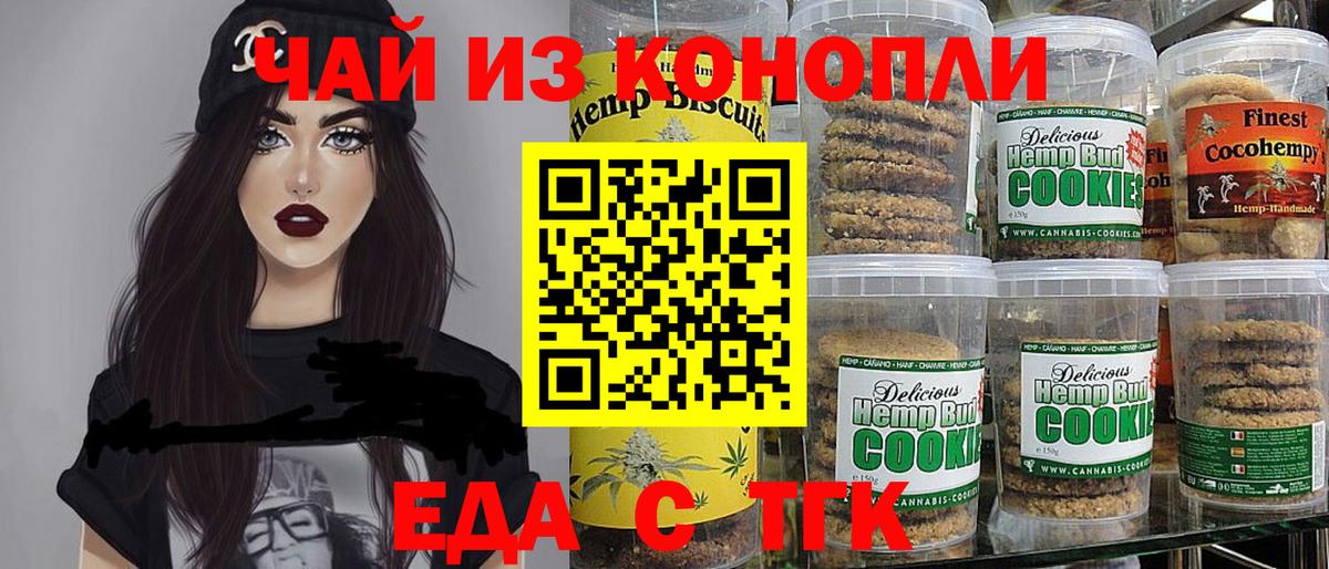 Cannafood марихуана Сургут