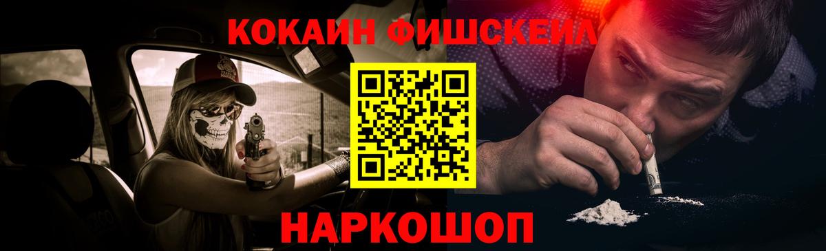 Сургут  КОКАИН Перу  Вход с VPN  Cocaine 97% 