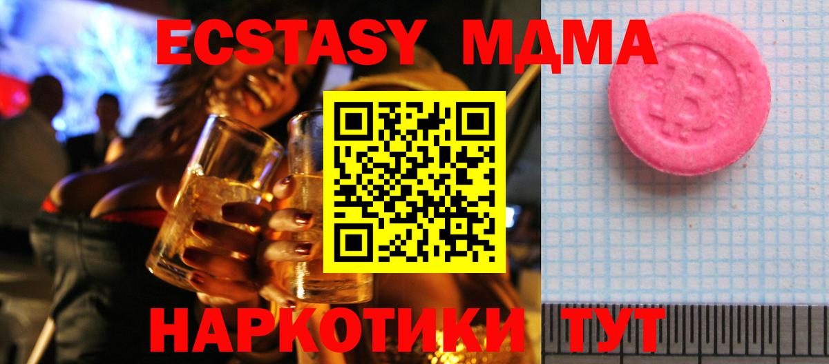   маркетплейс  ЭКСТАЗИ mix  Экстази  Экстази Cube  Вход с VPN  Сургут 