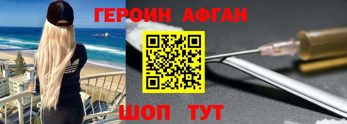 Сургут  Героин афганец  Вход с VPN 
