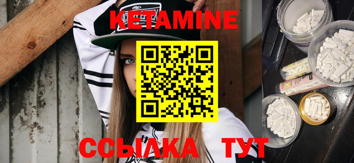 КЕТАМИН ketamine  Вход с VPN  mega зеркало  Сургут 