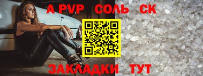 спайс Обнинск