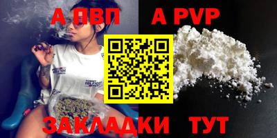 спайс Обнинск