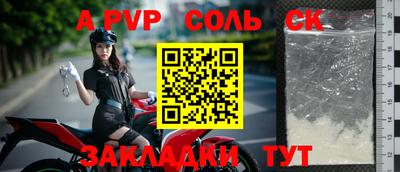 стафф Обь