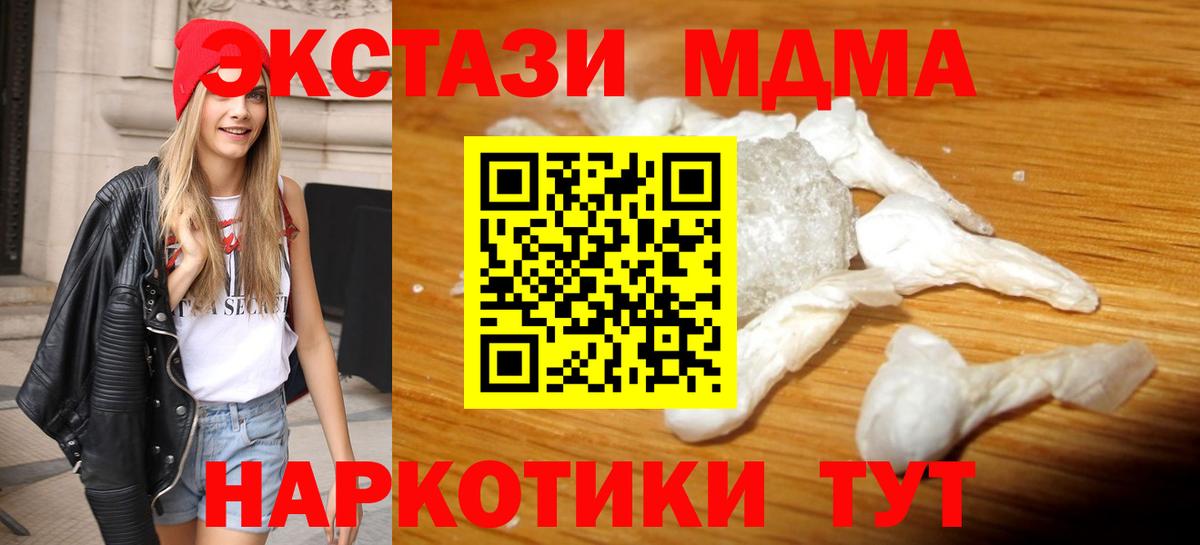 MDMA  Вход с VPN  МДМА молли  Сургут  МДМА молли 