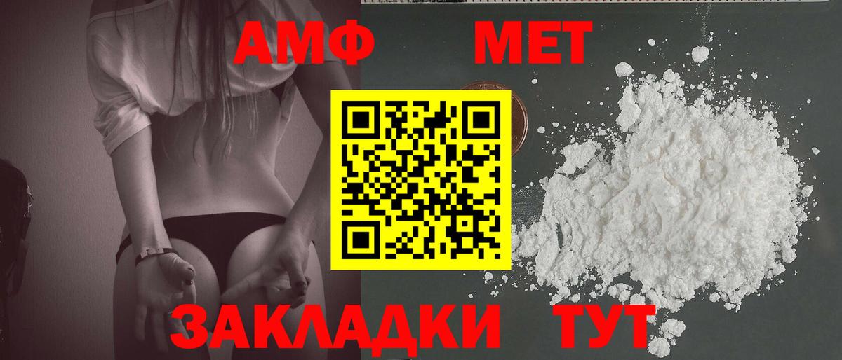 Первитин  Вход с VPN  Сургут  Метамфетамин Methamphetamine 