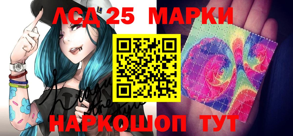 Наркотические марки 1,8мг Сургут