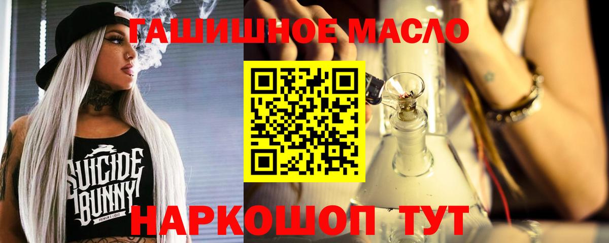 купить наркоту  ТГК жижа  Вход с VPN  Сургут 