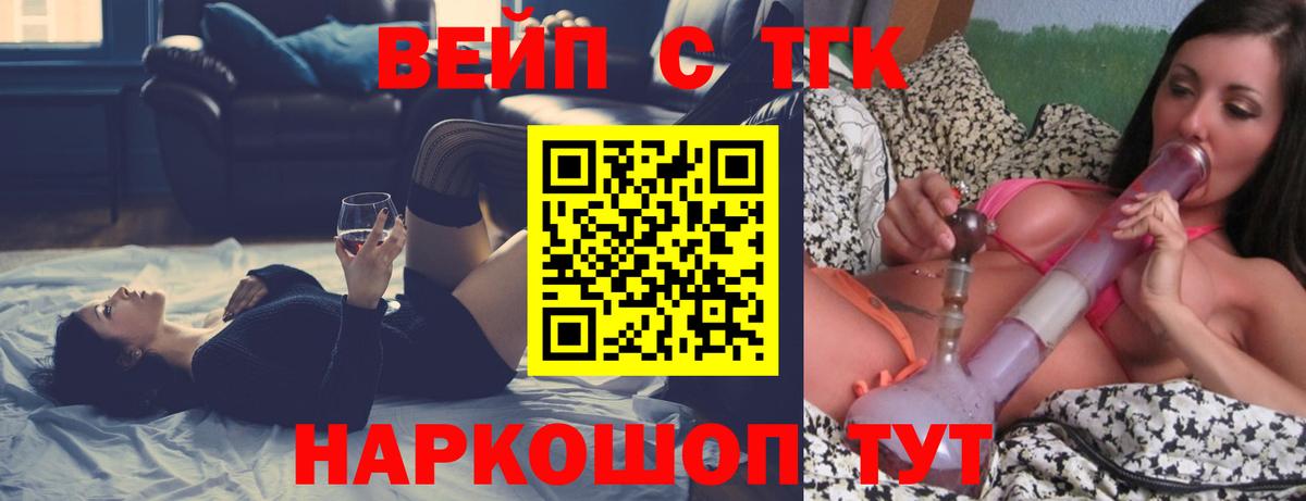 Дистиллят ТГК вейп с тгк Сургут